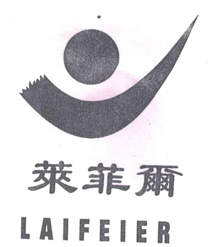 莱菲尔及图