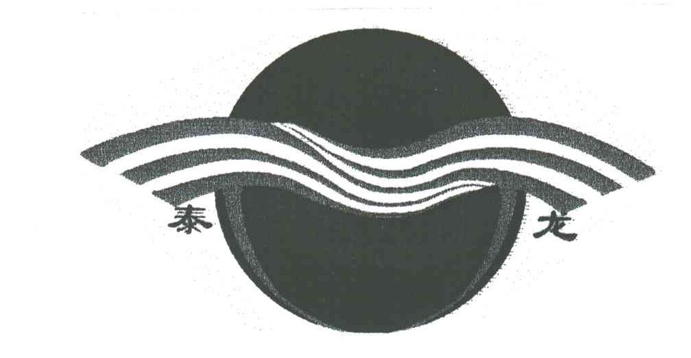 泰龙