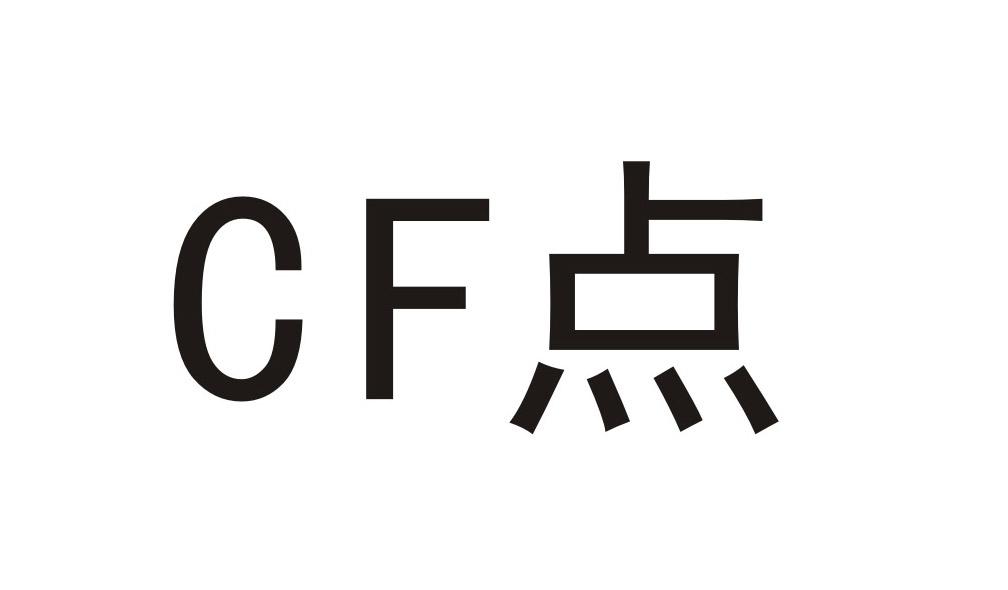 CF点