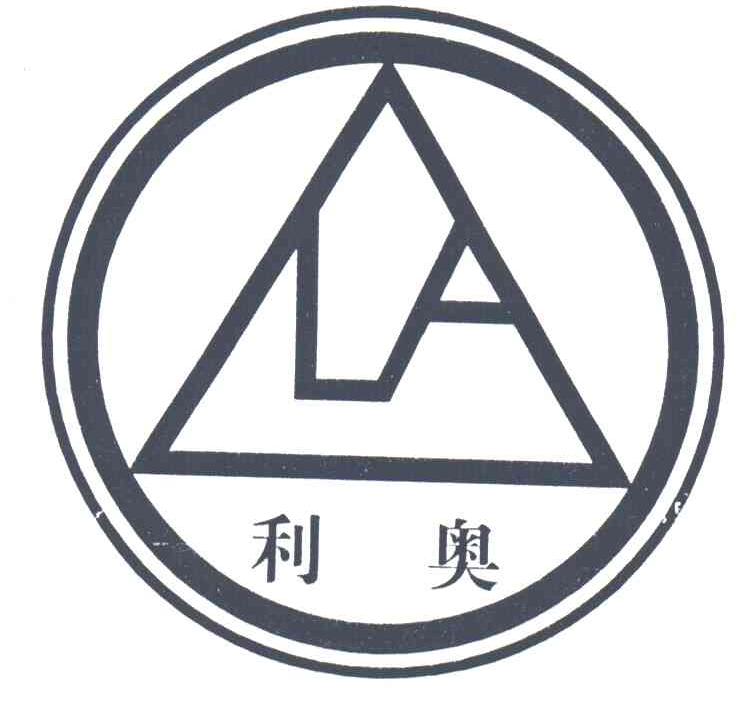 利奥