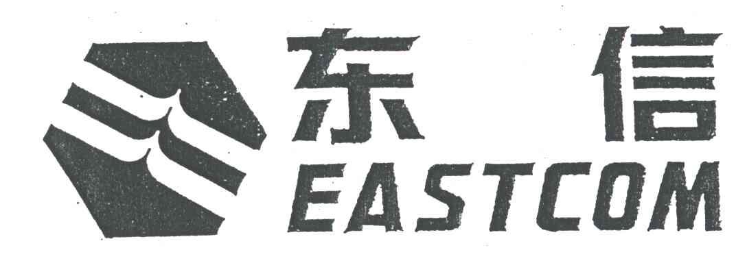 东信;EASTCOM