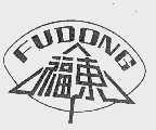 福东