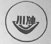 川
