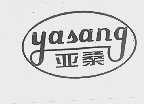 亚桑