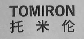 TOMIRON    托米伦