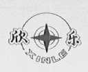 欣乐
