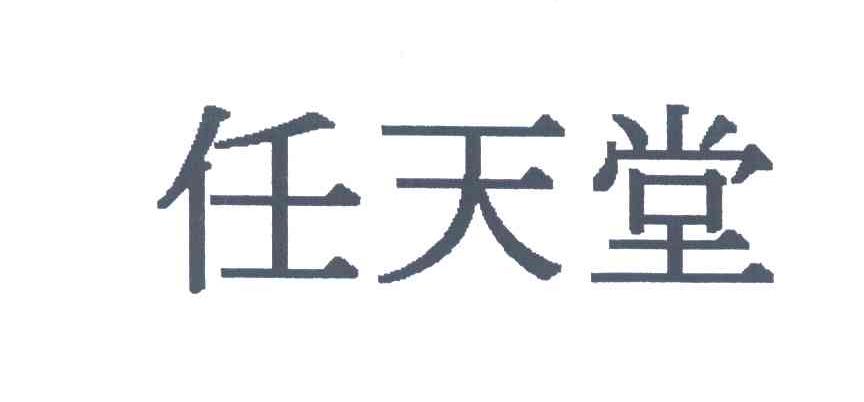 任天堂