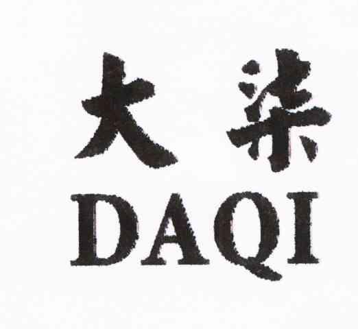 大柒