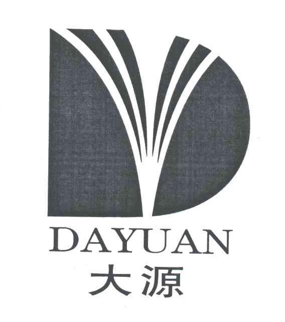 大源