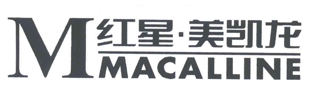 红星.美凯龙MACALLINE;M