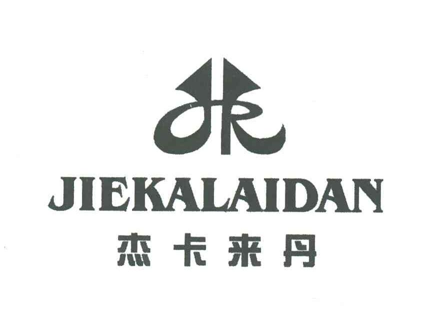 杰卡来丹