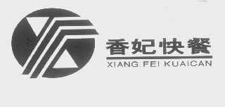 香妃