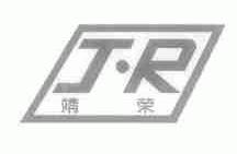 靖荣