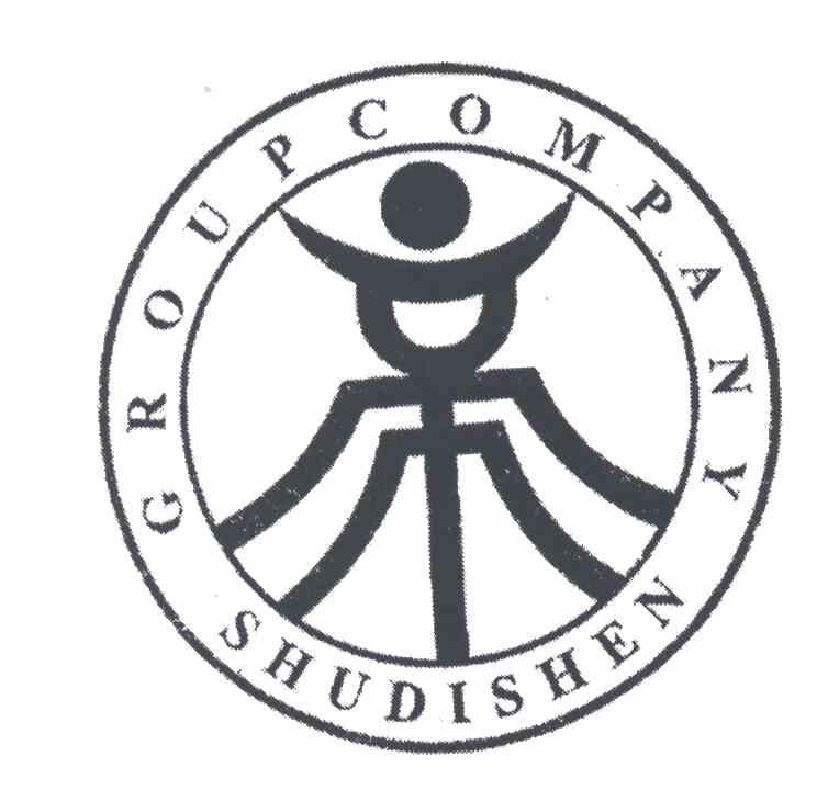 帝;SHU DI SHEN GROUP COMPANY