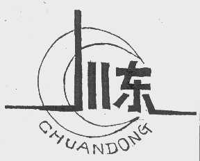 川东