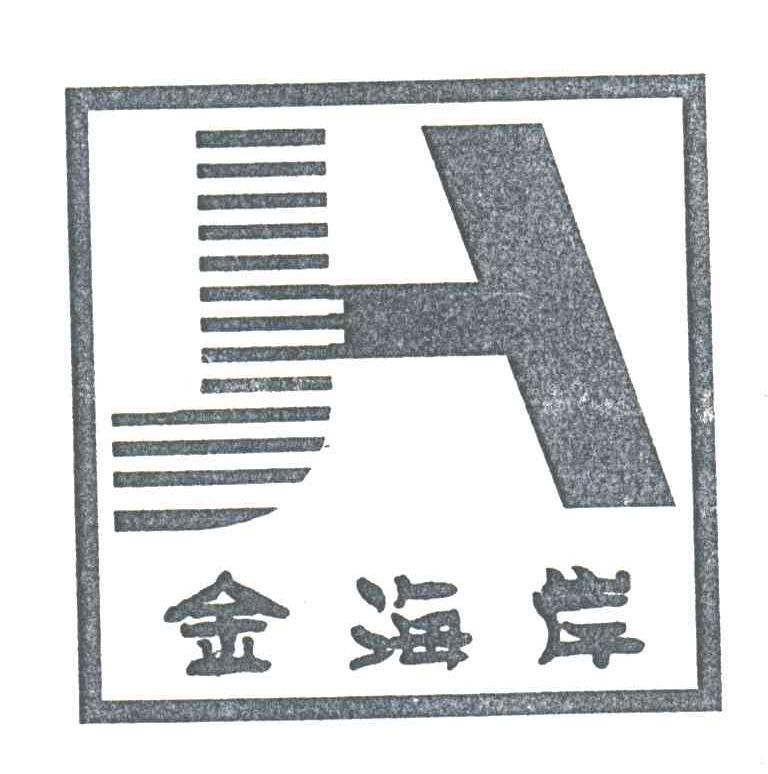 金海岸;JH