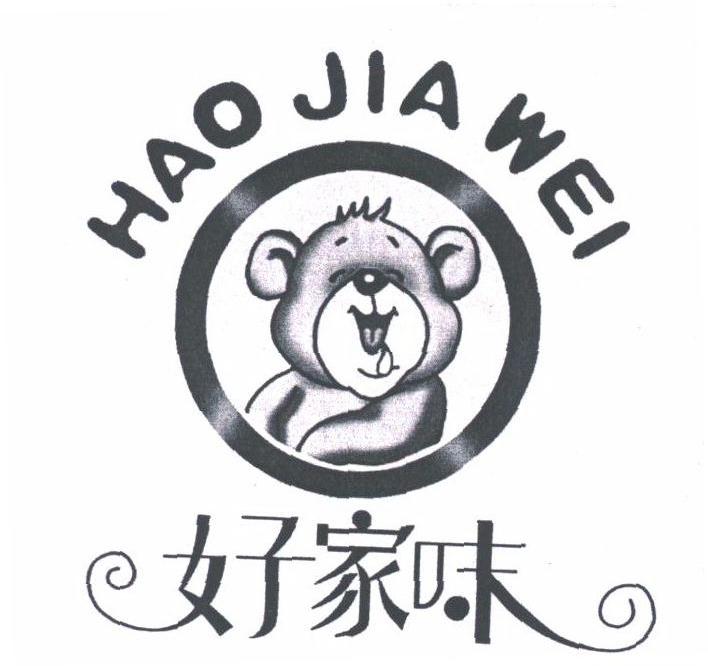 好家味