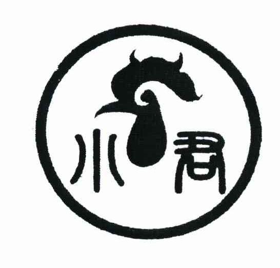 水君