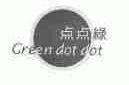 点点绿;GREEN DOT DOT