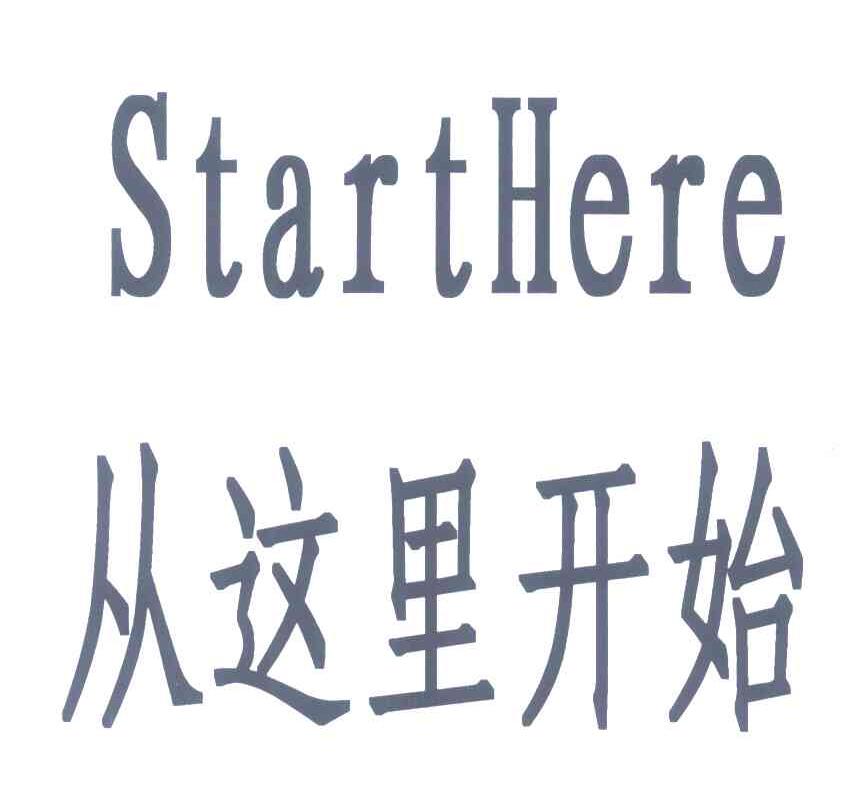 从这里开始;START HERE