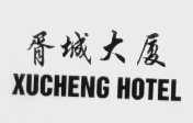 胥城