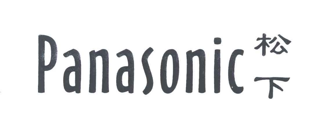 PANASONIC;松下