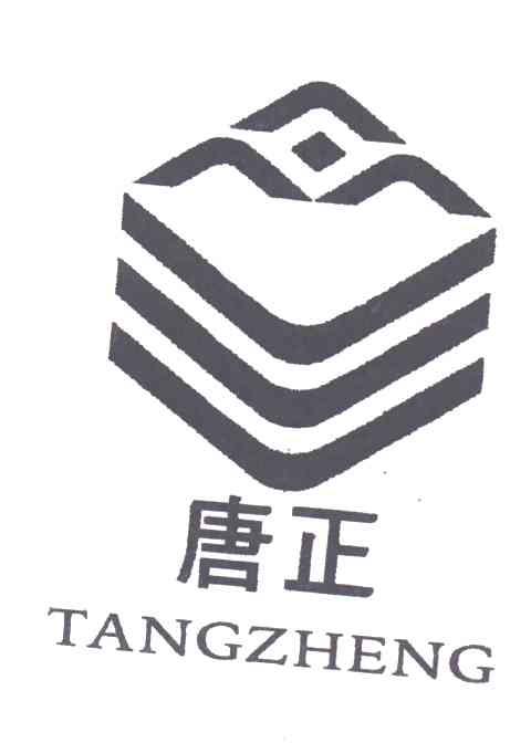 唐正