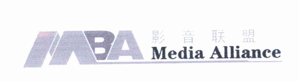 影音联盟 MBA MEDIA ALLIANCE