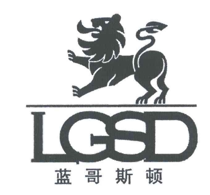 蓝哥斯顿;LGSD