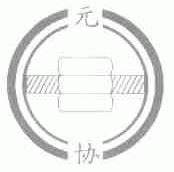 元协