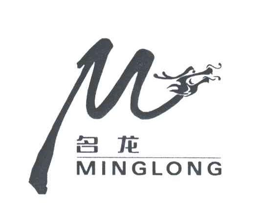 名龙