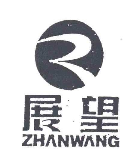 展望及图