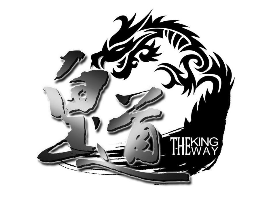 皇道 THE KING WAY