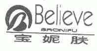 宝妮肤;BELIEVE