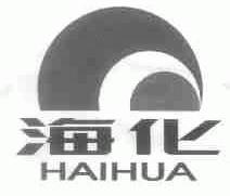 海化