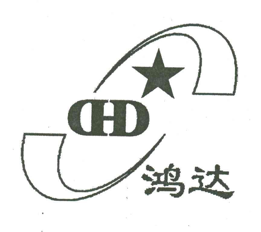 HD;鸿达