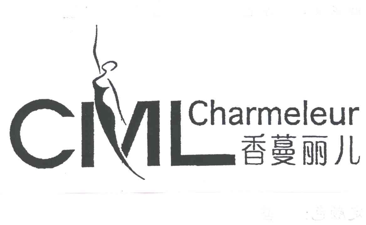 香蔓丽儿;CHARMELEUR CML