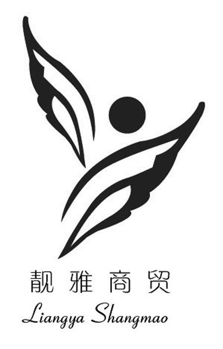 靓雅商贸