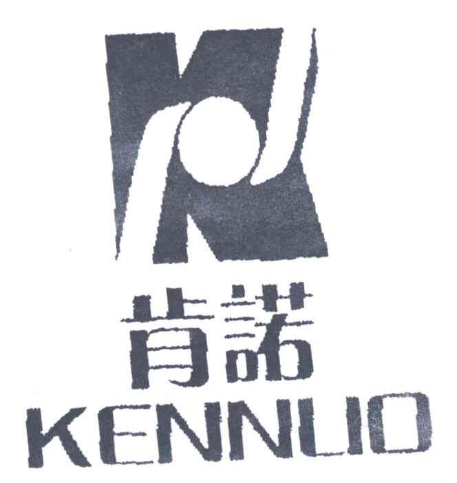 肯诺