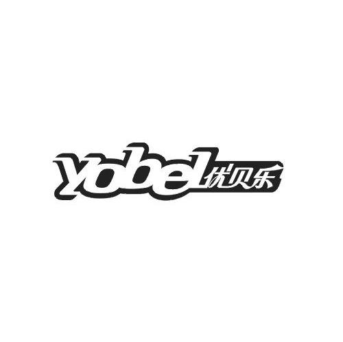优贝乐 YOBEL