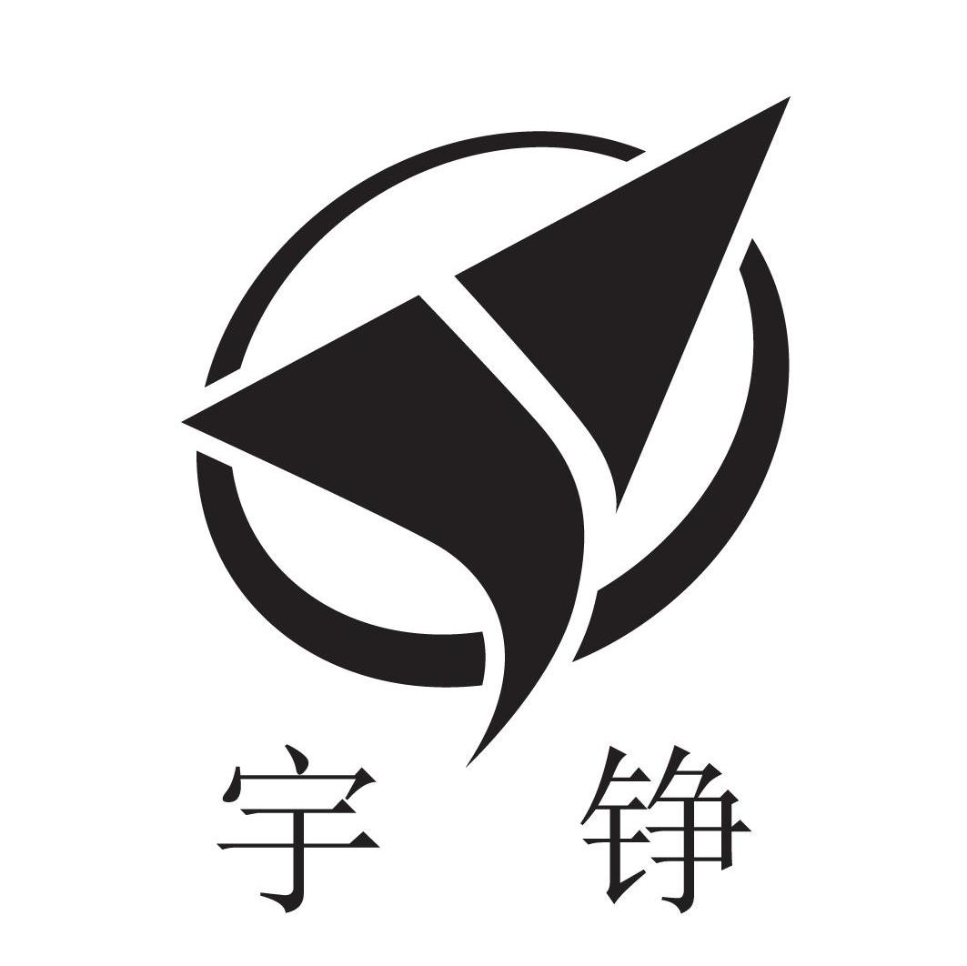 宇铮