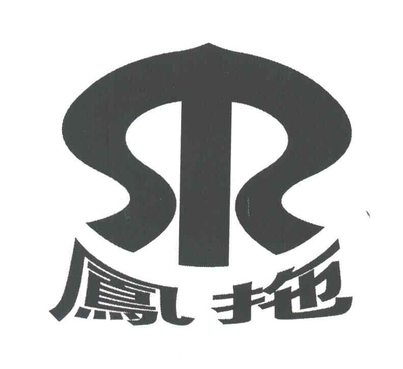 凤拖