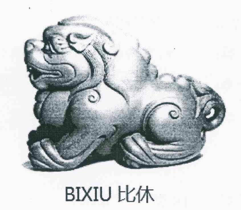 比休