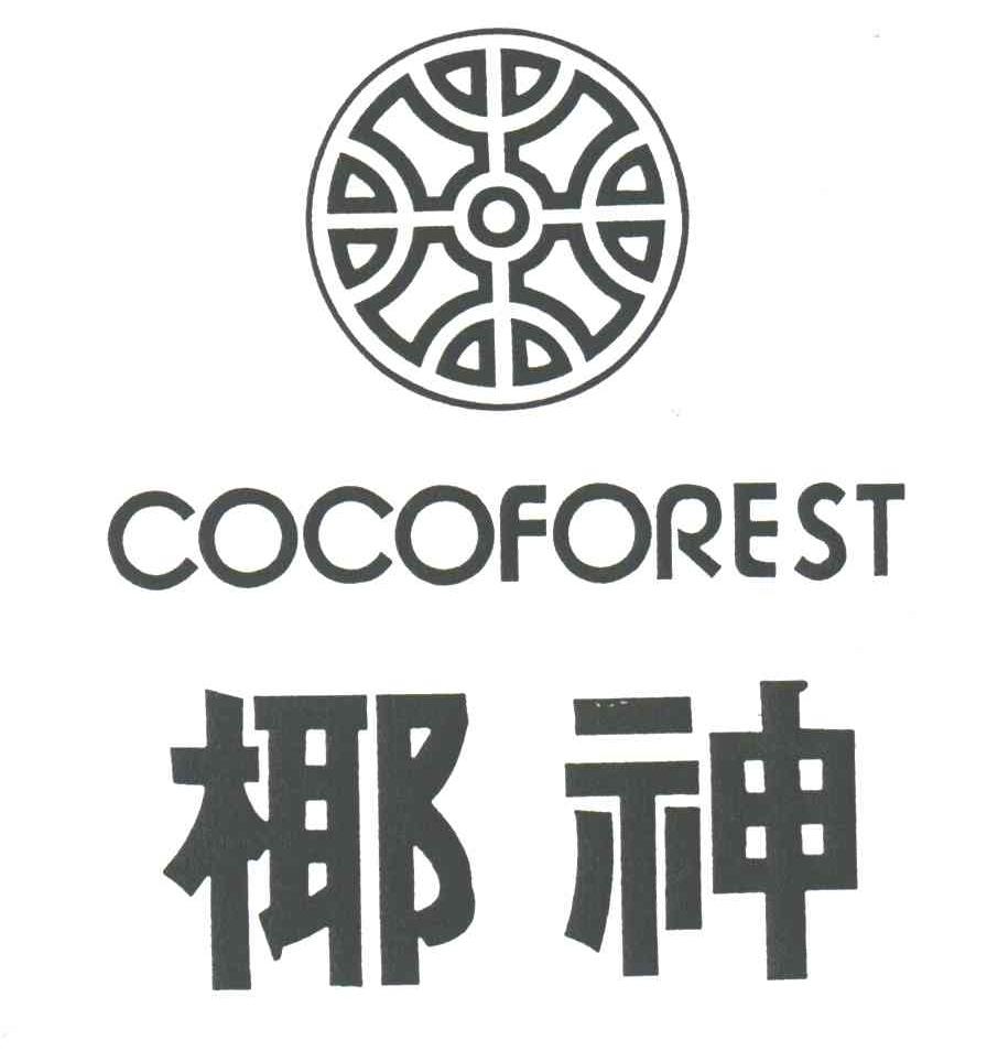 椰神