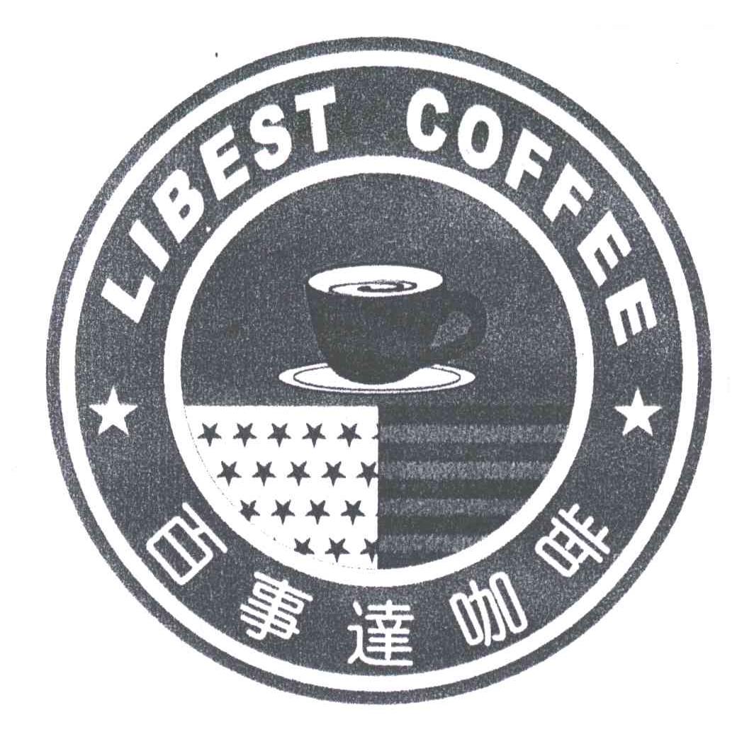 百事达LIBEST