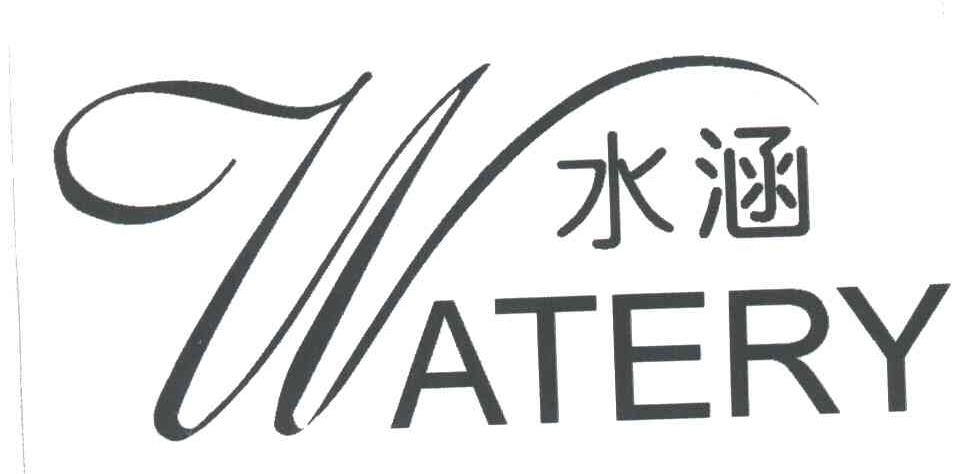 水涵 WATERY