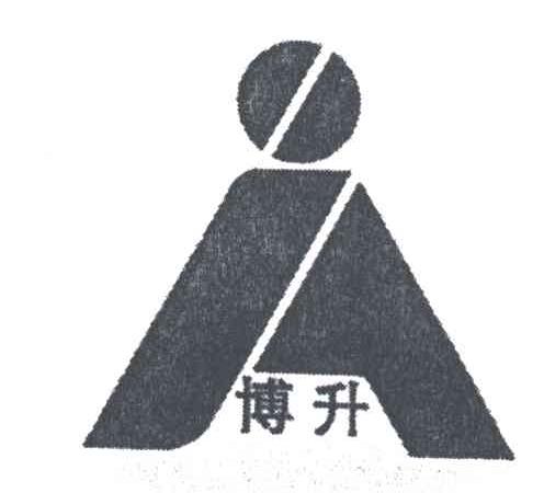 博升