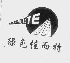 绿色佳而特