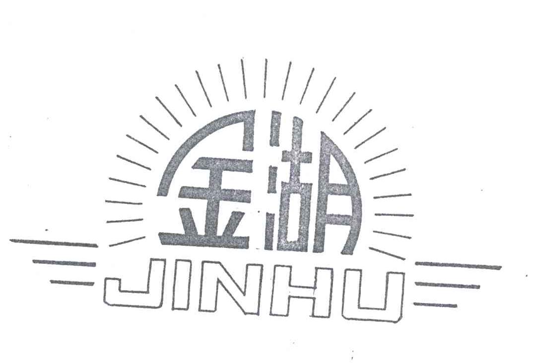 金湖