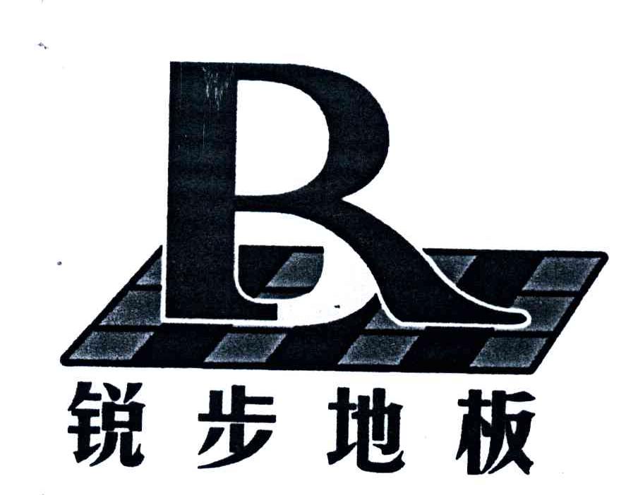 锐步;RB